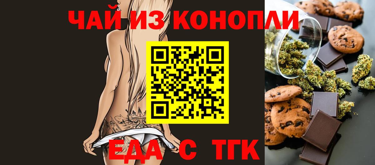 Canna-Cookies конопля  Вход с VPN  Астрахань 