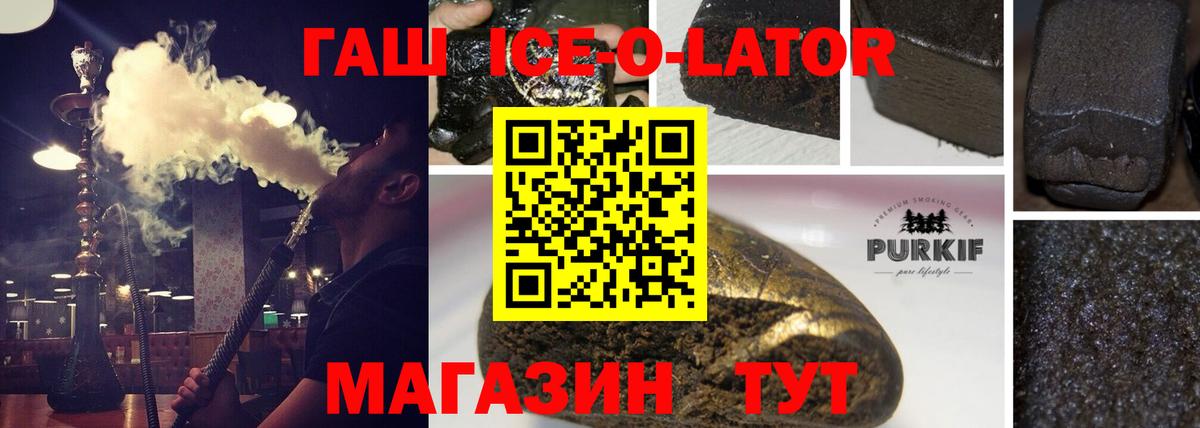 Гашиш hashish Астрахань