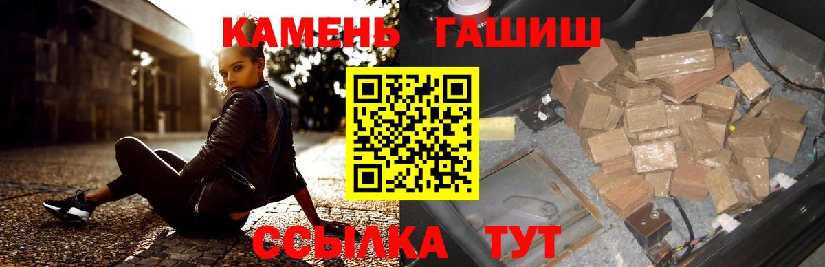 ГАШ  Вход с VPN  ГАШИШ Изолятор  Астрахань  ГАШИШ VHQ 