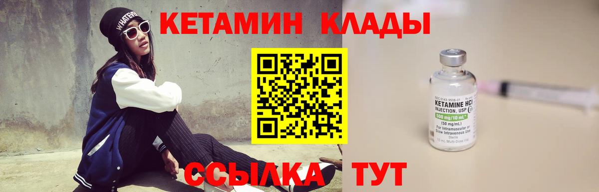 Кетамин ketamine Астрахань