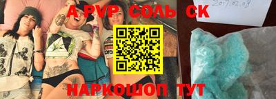спайс Беслан