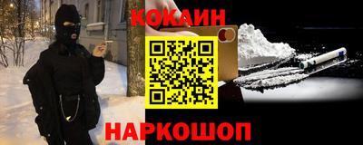 спайс Беслан