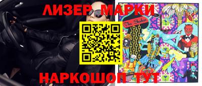 спайс Беслан