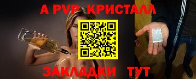 спайс Беслан