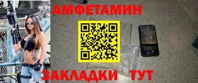 спайс Беслан
