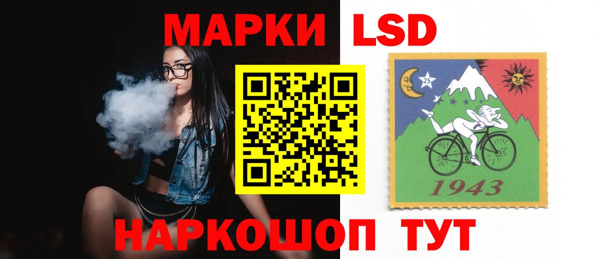 LSD-25 экстази ecstasy Астрахань