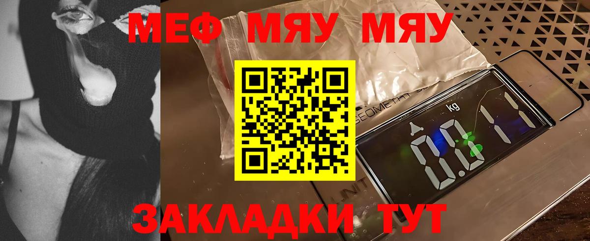 Меф  Вход с VPN  Астрахань  хочу   Мефедрон VHQ  МЕФ VHQ 