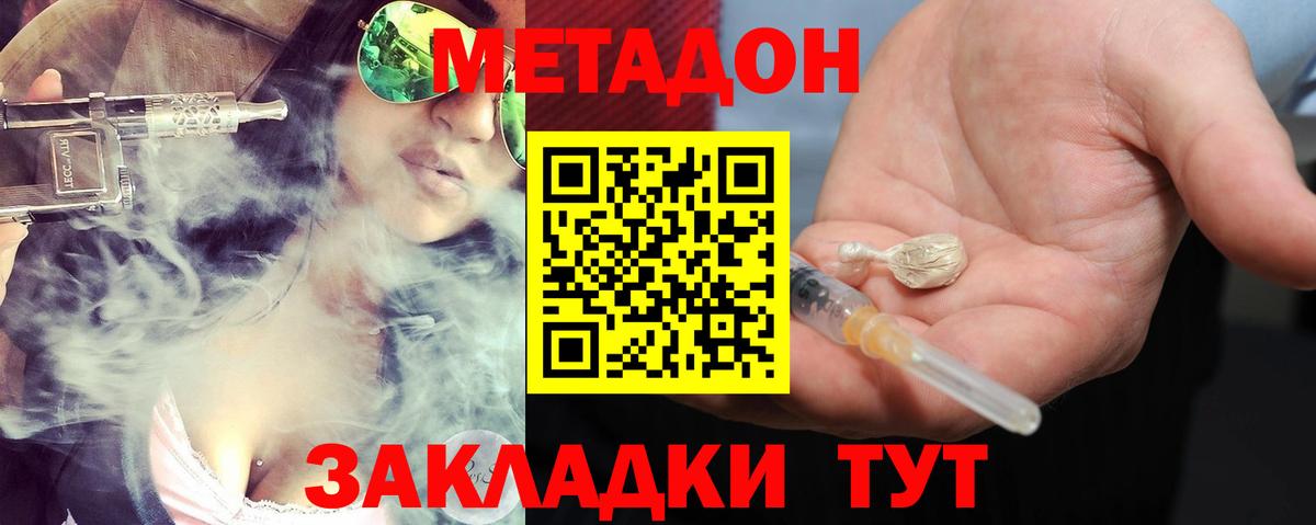 МЕТАДОН мёд  Вход с VPN  МЕТАДОН VHQ  Астрахань 