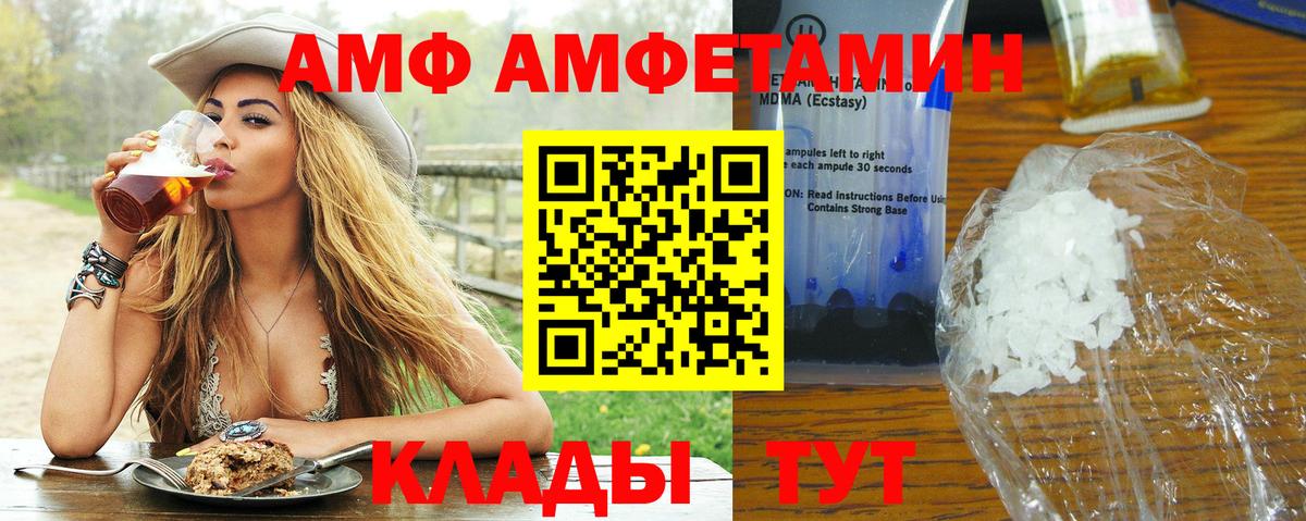 МЕТАМФЕТАМИН винт  Вход с VPN  Астрахань  МЕТАМФЕТАМИН винт 