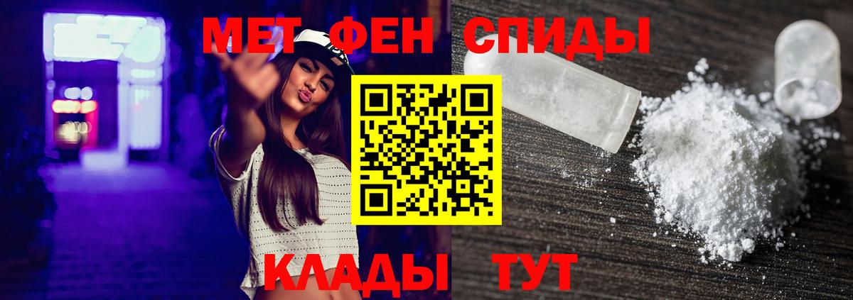 Первитин кристалл Астрахань