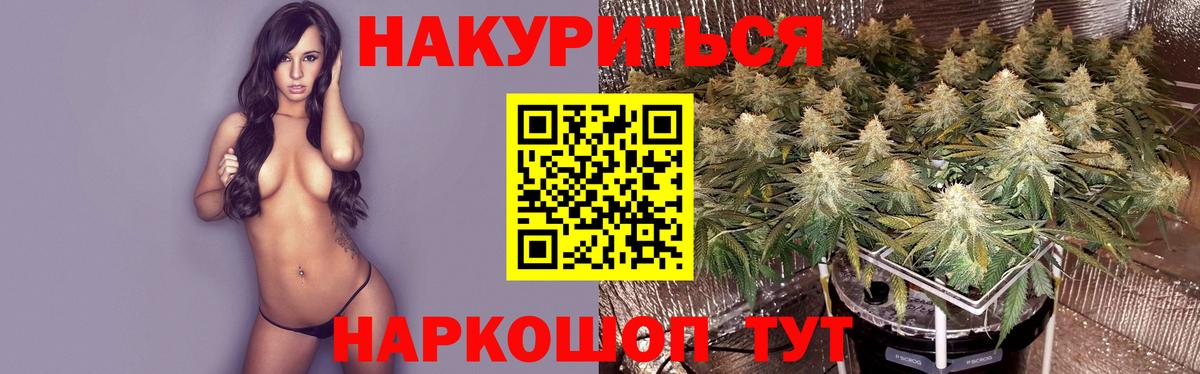 Астрахань  Каннабис семена  Каннабис Ganja  Вход с VPN  МАРИХУАНА гибрид 